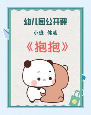 你也想和孩子有个拥抱吗?经常抱抱孩子益处很多