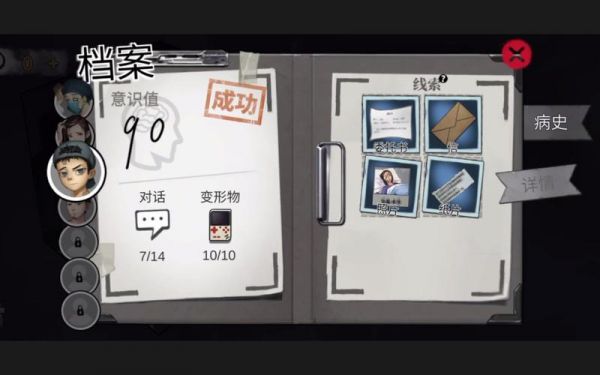 《密室逃脱绝境系列9无人医院》王明哲篇通关攻略第二部分