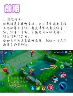 王者荣耀师徒任务四怎么搞,一直过不了?