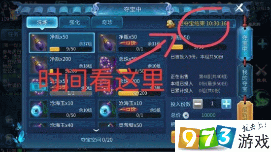 倩女幽魂手游之祈福守财活动玩法攻略