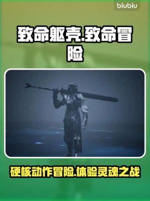 致命躯壳不穿躯壳通关攻略教程