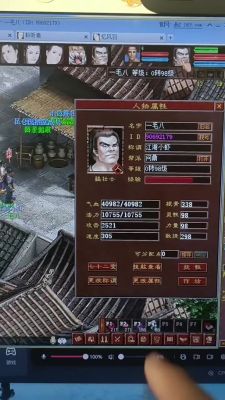 大话西游2单机怀旧版(木头人),如何修改补天等矿石的叠加,我用CE貌似找...