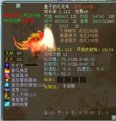 求大话西游2单机版(木头人)最新破解版本或者补丁。。。以及攻略