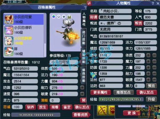 梦幻西游无底洞开孔装备梦幻装备怎么开洞
