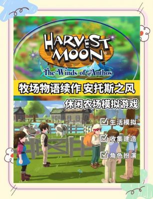 牧场物语3个村庄按键攻略牧场物语3三个村庄有效按键攻略