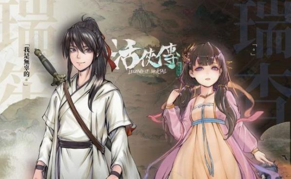 活侠传可攻略女角色