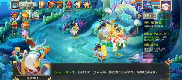 梦幻西游手游平民龙宫攻略门派任务梦幻西游手游龙宫门派任务攻略...