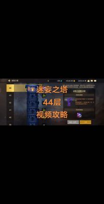 DNF手游绝望之塔64层灵魂收割者通关攻略