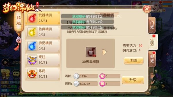 梦幻诛仙副本书如何得到?