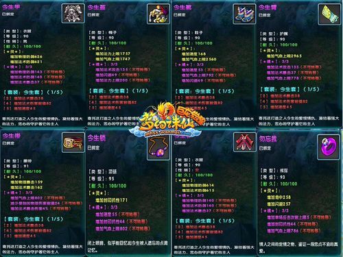 《梦幻诛仙2》紫藤泣曲副本攻略