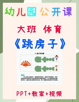幼儿园大班户外游戏和室内小游戏