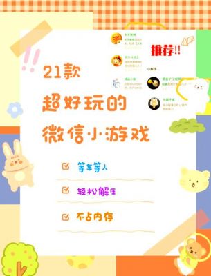 完美肌肤小游戏攻略？完美肌肤小游戏攻略视频？
