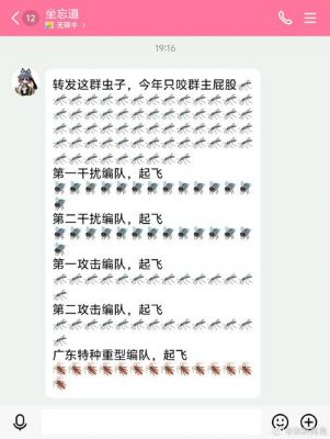《爆笑汉字》模拟蚊子怎么通关_《爆笑汉字》模拟蚊子通关攻略