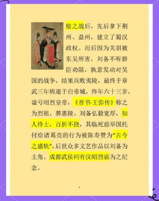跪求:三国志曹操传(刘备传)秘籍