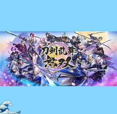 刀剑乱舞无双攻略