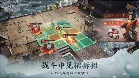 三国志国战版手游如何下载