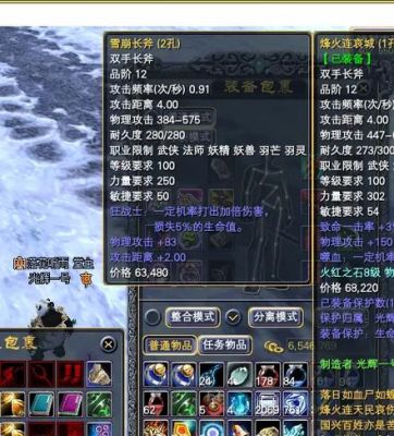 完美世界七贤武器怎么弄?