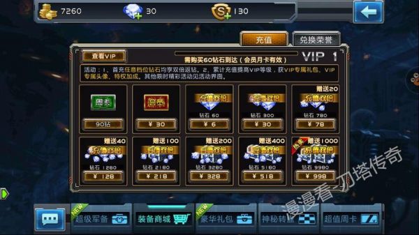 全民枪战钻石怎么获取
