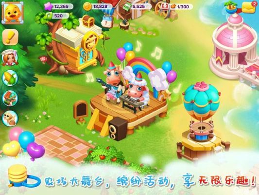 天天农场攻略