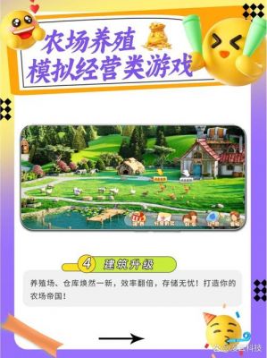 《天天农场》农场券获取攻略,让你的农场繁荣兴旺