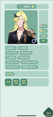 《天谕手游》失踪的孩子任务攻略