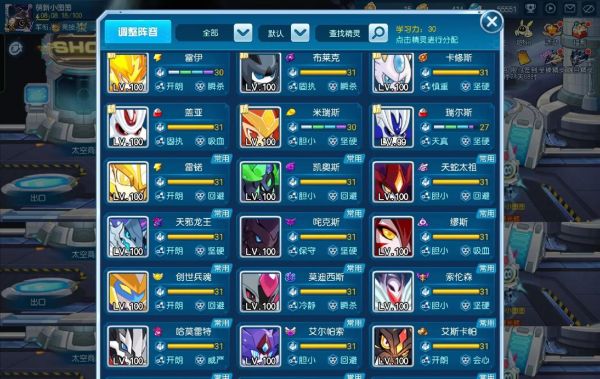 赛尔号如何快速把6只精灵升到100级???