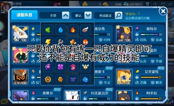赛尔号勇者之塔61~70攻略