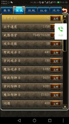 《新世界OL》混装PK锤攻略