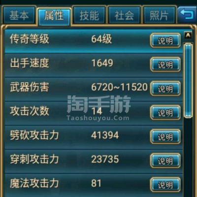 世界ol大刀堆什么属性好
