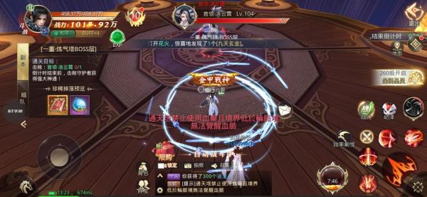 古龙群侠传手游新区快速冲级攻略[图]-手游攻略-游戏鸟手游网