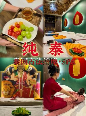 泰式按摩游戏介绍