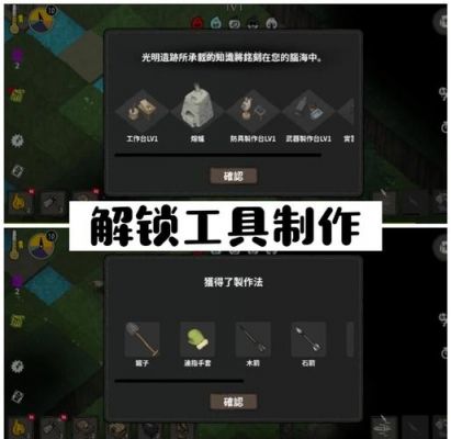 森林游戏攻略物品合成
