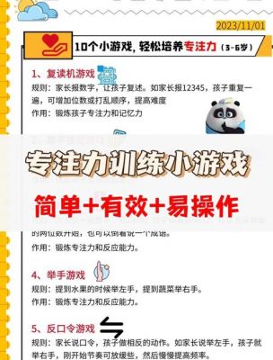 提高幼儿记忆力的小游戏教案