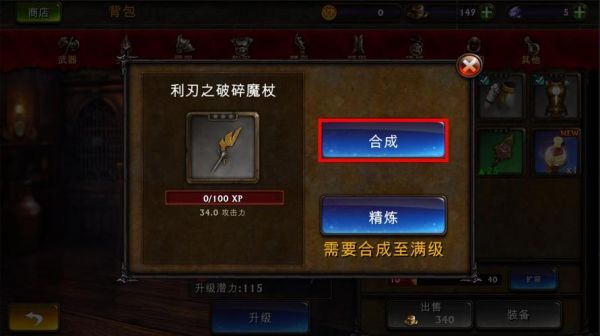 永恒战士2统领长毛怎么获得