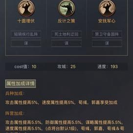 率土之滨安抚军心和养精蓄锐哪个好