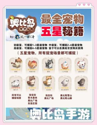小游戏奥比岛里找7个字母,他们分别在哪?