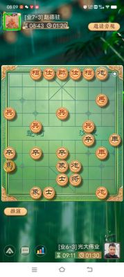 新版天天象棋-楚汉争霸-第39关攻略