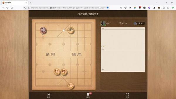 天天象棋楚汉争霸第三〖Fourteen〗、关怎么过