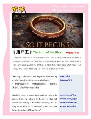 传奇4奇缘《消失的魔教秘籍-指环的主人》(超详细的攻略)