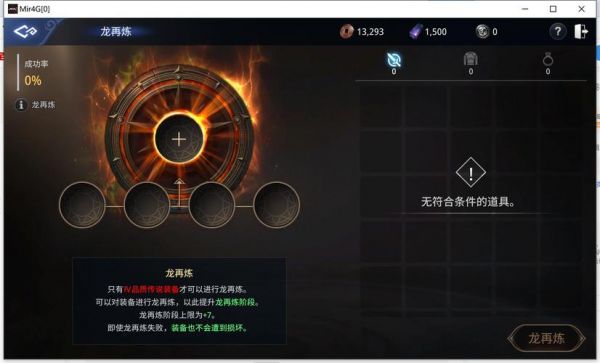 传奇4单机攻略传奇4单机游戏攻略详解