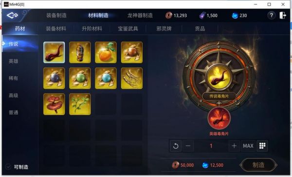 传奇4单机攻略(传奇4单机版)介绍_传奇4单机攻略(传奇4单机版)是什么