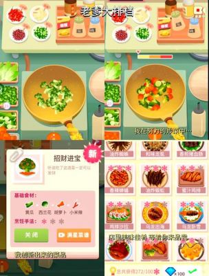 吃货大食堂安卓版游戏攻略