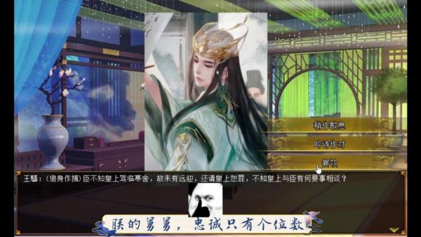 君成录的游戏攻略。