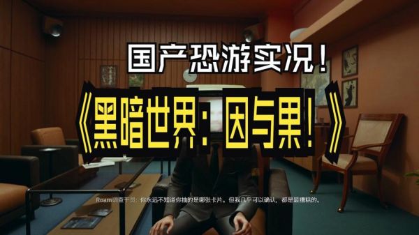 小宇因与果游戏攻略