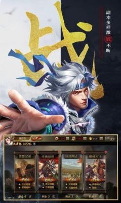 三国群英纪单机版手游攻略