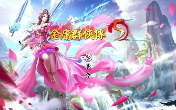 金庸群侠传5幻想门派哪个好