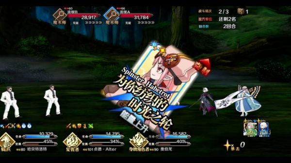 命运冠位指定FGO本能寺骑阶地狱本通关攻略