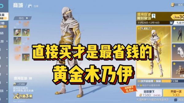 荒野行动靠什么来赚钱