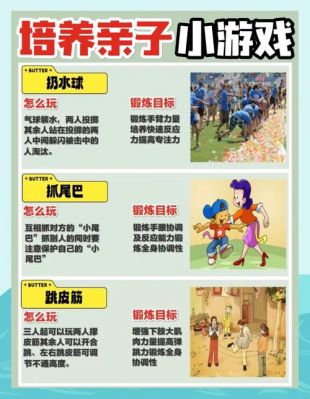family攻略家庭游戏秘籍曝光