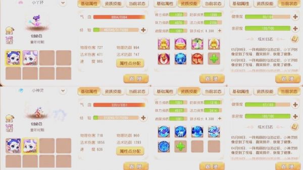口袋西游怎样升级???